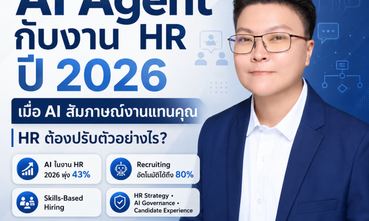 Ai agent HR